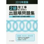 2 класс труба строительные работы сооружение инженер управления .. последовательность рабочая тетрадь 2019 года выпуск 