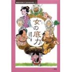  женщина. низ сила / глициния рисовое поле ..| сборник работа Kobayashi ..|.