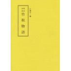  необычность книга@ контраст бамбук брать история / одна сторона .. один сборник 