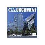 ＧＡ　ＤＯＣＵＭＥＮＴ　世界の建築　１０９