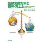  климат изменение меры .. departure * повторный eneCO2 снижение . электроэнергия устойчивость снабжение ... обе . побудить совершить .? / скала .. др. работа 