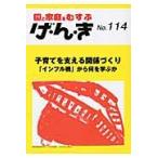 .*.*... семья ....No.114