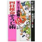  поверхность белый примерно деньги . быстро входить .... Four Pillar astrology похоже ../ криптомерия гора весна .| вместе работа птица море ..| вместе работа 