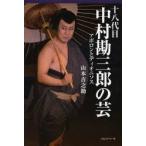  10 . поколения Nakamura . Saburou. . Apollo n. Dio nisos/ Yamamoto ...| работа 