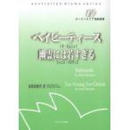  Bay Be чай s.. - ..../lita*karuni.ija лак *barotis