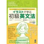  иллюстрации ... начинающий грамматика английского языка звук CD есть /.. мир . работа Bunch Hal 