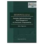 Ｐｏｒｔｆｏｌｉｏ　Ｏｐｔｉｍｉｚａｔｉｏｎ　ａｎｄ　Ｒｉｓｋ　Ｍａｎａｇｅｍｅｎｔ　ｖｉａ　Ｓｔｏｃｈａｓｔｉｃ　Ｐｒｏｇｒａｍｍｉｎｇ
