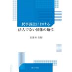  гражданский иск что касается юридическое лицо . нет группа. земля ранг / название Цу ... работа 