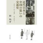  новое время Япония . China. оборудование .. переменный ток история . оборудование культура. .. осознание из ... брать до /... работа 