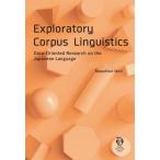 Exploratory Corpus Linguistics Data-Oriented Research on the Japanese Langu