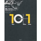 10+1 No.2(autumn 1994) специальный выпуск система | program | Building * модель / много дерево . 2 др. сборник 
