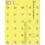 10+1 No.6(summer 1996) специальный выпуск Cyber архитектура 
