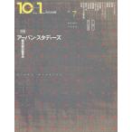 10+1 No.7(Autumn 1996) специальный выпуск urban * старт ti-z город теория. .. пункт 
