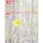 10+1 No.12(1998) специальный выпуск Tokyo новый теория 