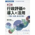  line . оценка. внедрение . практическое применение бюджет * подведение счетов, общий всего ./.... работа 