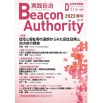  практика самоуправление сигнальный фонарь o- санки чай Vol.93(2023 год весна номер )