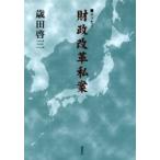  состояние . модифицировано кожа я . эссе / лет рисовое поле . три | работа 
