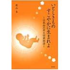 i считая кимоно ... краб рождение . первый в Японии. .. разрез история / осень гора .| работа 