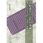 .. дорога подлинный. старый плата Япония теория . белый делать Япония документ .. десять тысяч лист сборник. . конструкция / Takei . мужчина работа 