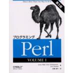 プログラミングＰｅｒｌ　Ｖｏｌｕｍｅ１ / Ｌａｒｒｙ　Ｗａｌｌ／著　Ｔｏｍ　Ｃｈｒｉｓｔｉａｎｓｅｎ／著　Ｊｏｎ　Ｏｒｗａｎｔ／著　近藤嘉雪／訳