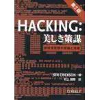 HACKING: прекрасный ..... слабый .... теория . фактически / J. Ericsson работа 