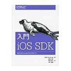 入門ｉＯＳ　ＳＤＫ　初めてのｉＰｈｏｎｅ／ｉＰａｄプログラミング / Ｍａｔｔ　Ｎｅｕｂｕｒｇ／著　武舎広幸／訳　阿部和也／訳　河村政雄／訳