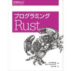 プログラミングＲｕｓｔ / Ｊｉｍ　Ｂｌａｎｄｙ／著　Ｊａｓｏｎ　Ｏｒｅｎｄｏｒｆｆ／著　中田秀基／訳
