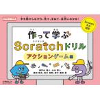  произведение ....Scratch дрель рука . перемещение . делая, смотри,..., природа . понимать! action игра сборник / Seto гора . человек др. работа 