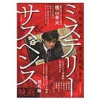  только это. смотри .. хочет детективный роман настоящее время сборник / Kinema Junpo сборник 