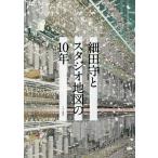  маленький рисовое поле .. Studio карта. 10 год 