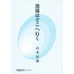 ... ... line ./ Yamamoto .. работа 