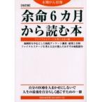  более жизнь 6ka месяц c читать книга@ терминальная стадия .. информация / Final Stage . мысль ..| сборник 