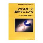 мышь защита сборный manual спорт зуб . к ../ передний рисовое поле . доверие | сборник работа дешево . выгода один | сборник работа рис поле иметь .| сборник работа 