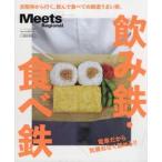 .. металлический * еда . металлический электропоезд поэтому . служит нет ...!!