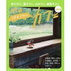  Kansai выходной Drive Cafe новейший версия 