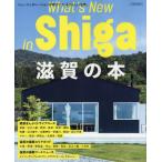  Shiga. книга@ новый june рацион . тяга делать,.. казаться Shiga 