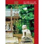  Kansai. бог фирма . храм счастливый случай,. исключая .,... один год . есть для .!