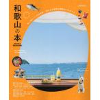  Wakayama. книга@(2024)