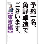  предварительный заказ один название, угол . стол структура.. Tokyo сборник 