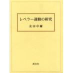  уровень la- движение. изучение /. рисовое поле стол .| работа 