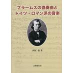 bla-ms. концерт . Германия * роман .. музыка / запад .. работа 