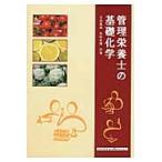  управление питание .. основа химия / Yoshida подлинный прекрасный | вместе работа . рисовое поле ..| вместе работа 