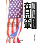  информация публичный закон ...... день вооруженные силы США / слива .. дорога 