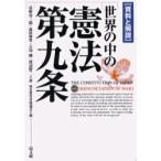  мир. средний. . закон no. 9 статья материалы . описание / звезда . дешево Saburou |( другой ) работа история образование человек ...| сборник 