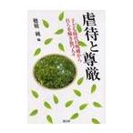  abuse ... ребенок времена. .. из собственный .... выпускает человек ./. сложенный оригинальный | сборник 