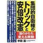  сборник .. собственный . право. Trick . дешево раз модифицировано .[ страна. ...] поменять . перемещение / половина рисовое поле .| работа 