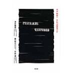  секрет защита закон. какой ..... какой . секрет - это секрет. / Shimizu ..| работа ...| работа половина рисовое поле .| работа 