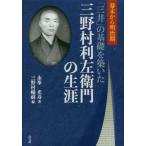 �u�O��v�̊�b��z�����O�쑺�����q��̐��U�@�������疾���� / �i���@�����@��