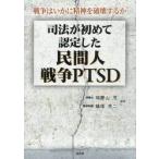 . закон . впервые одобрено сделал . промежуток человек война PTSD /.. гора .