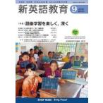 �V�p�ꋳ��@�Q�O�Q�U�N�X���� / �V�p�ꋳ�猤����